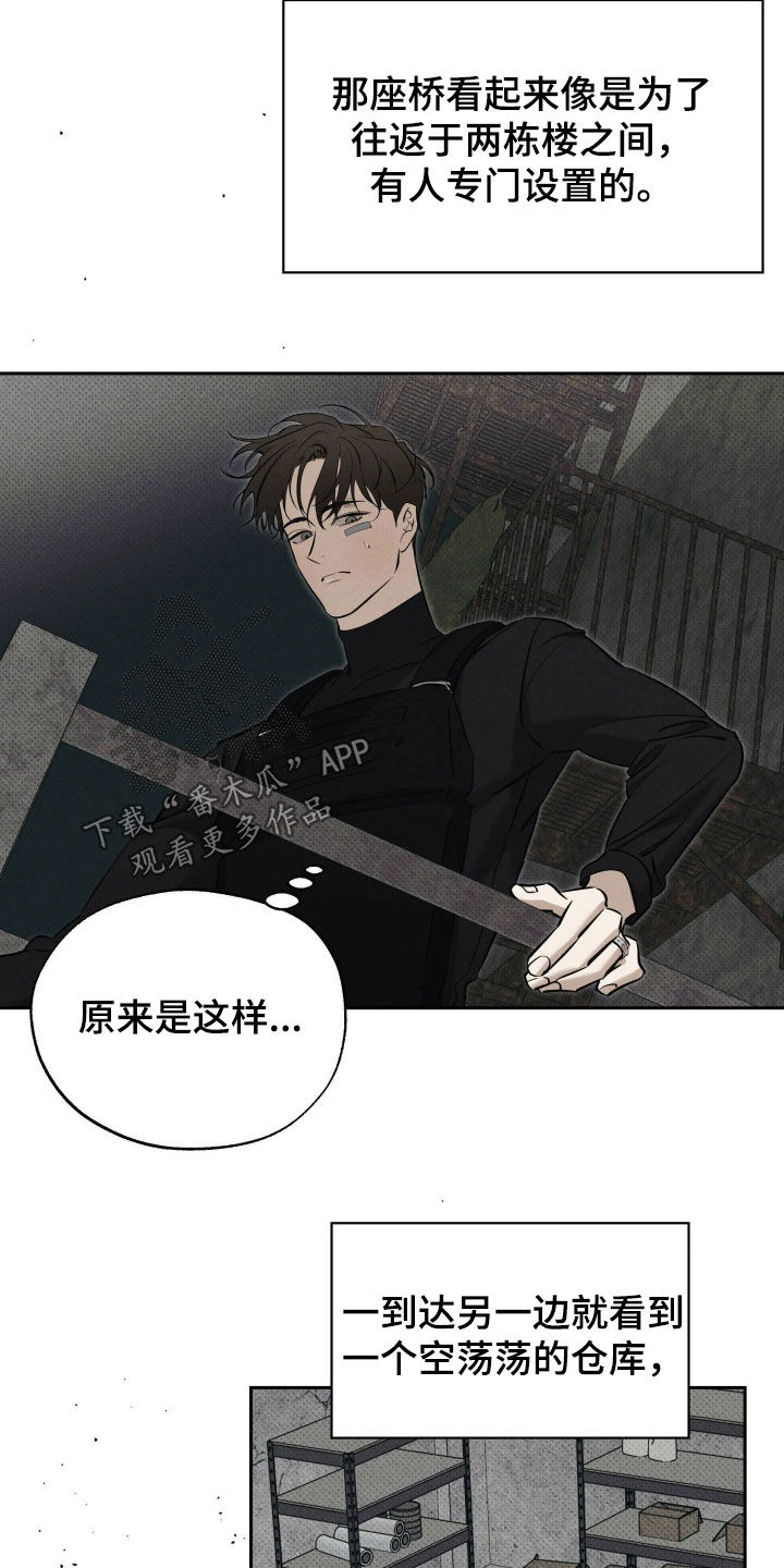 第72话 第8页