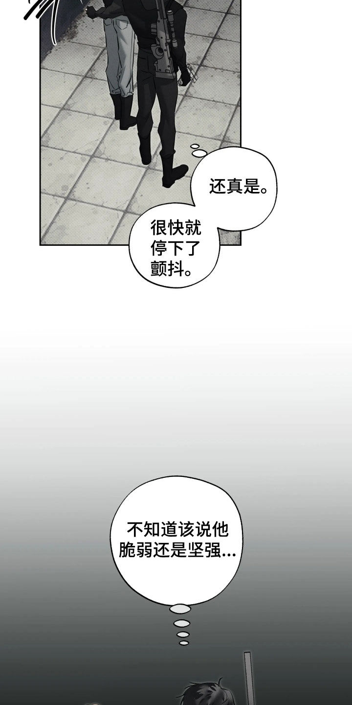 第72话 第21页