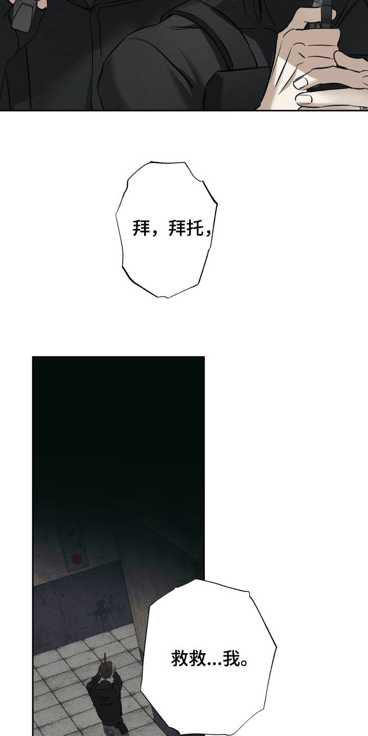第72话 第24页