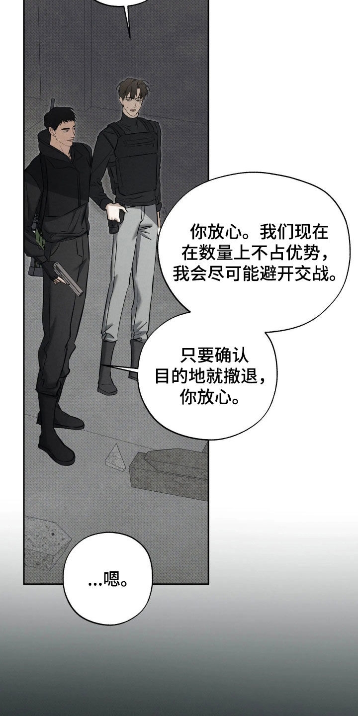 第72话 第5页