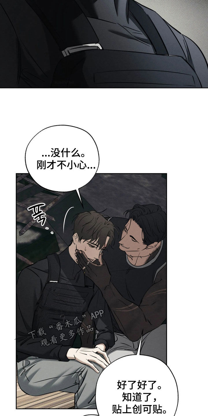 第70话 第17页
