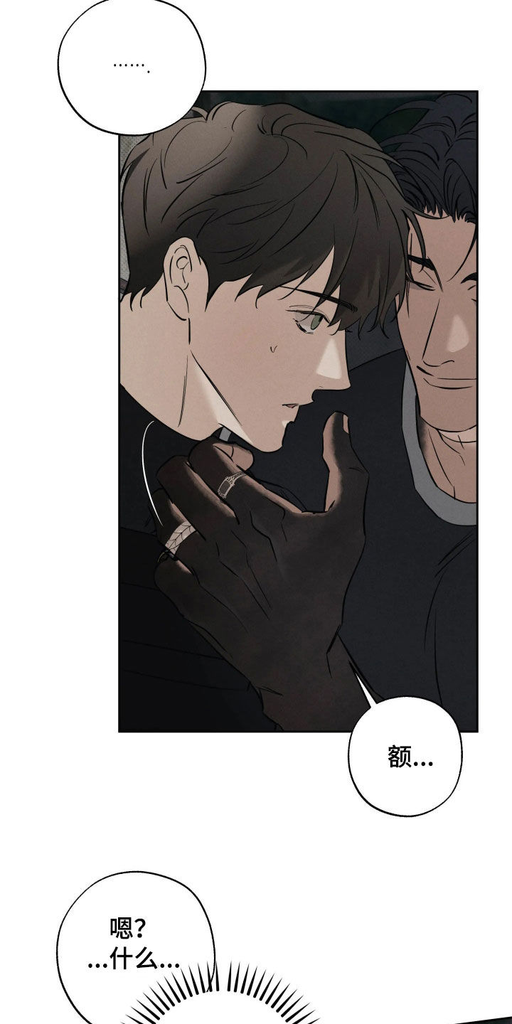第70话 第20页