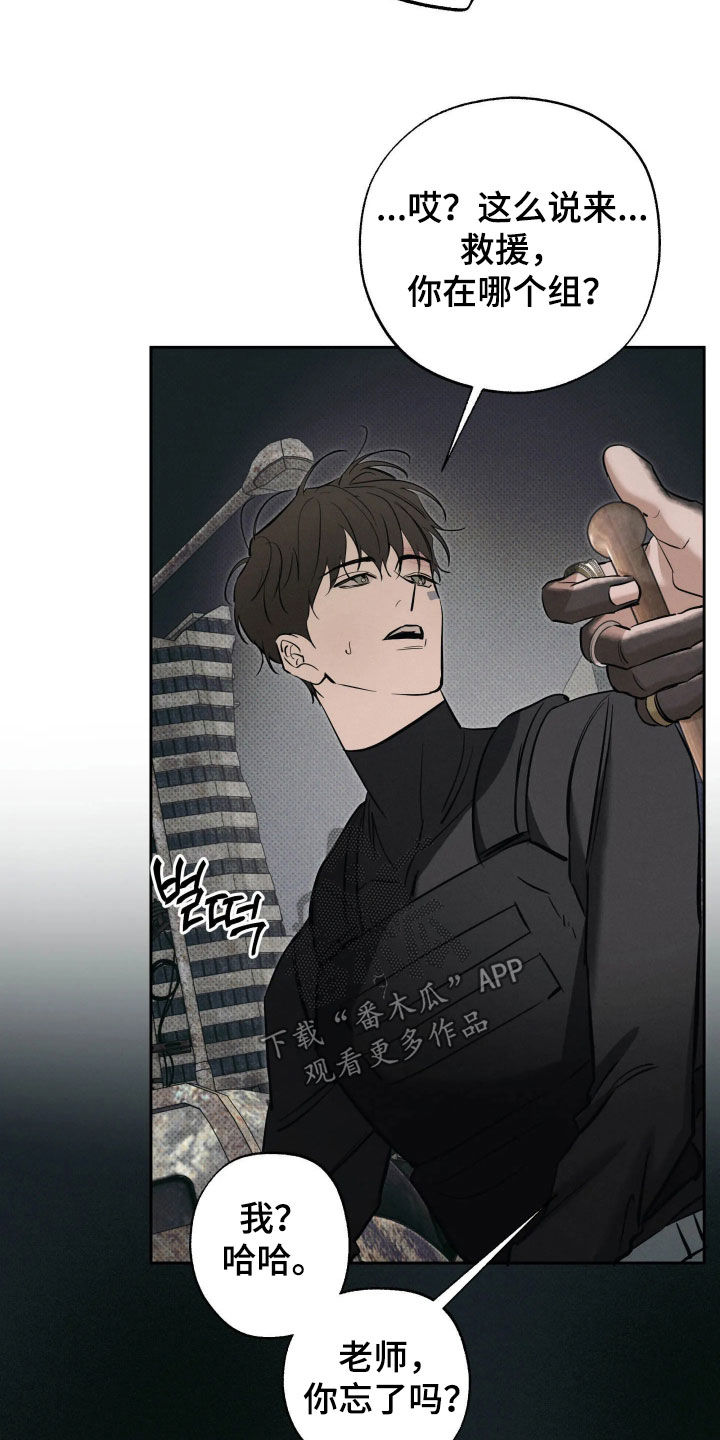 第70话 第24页