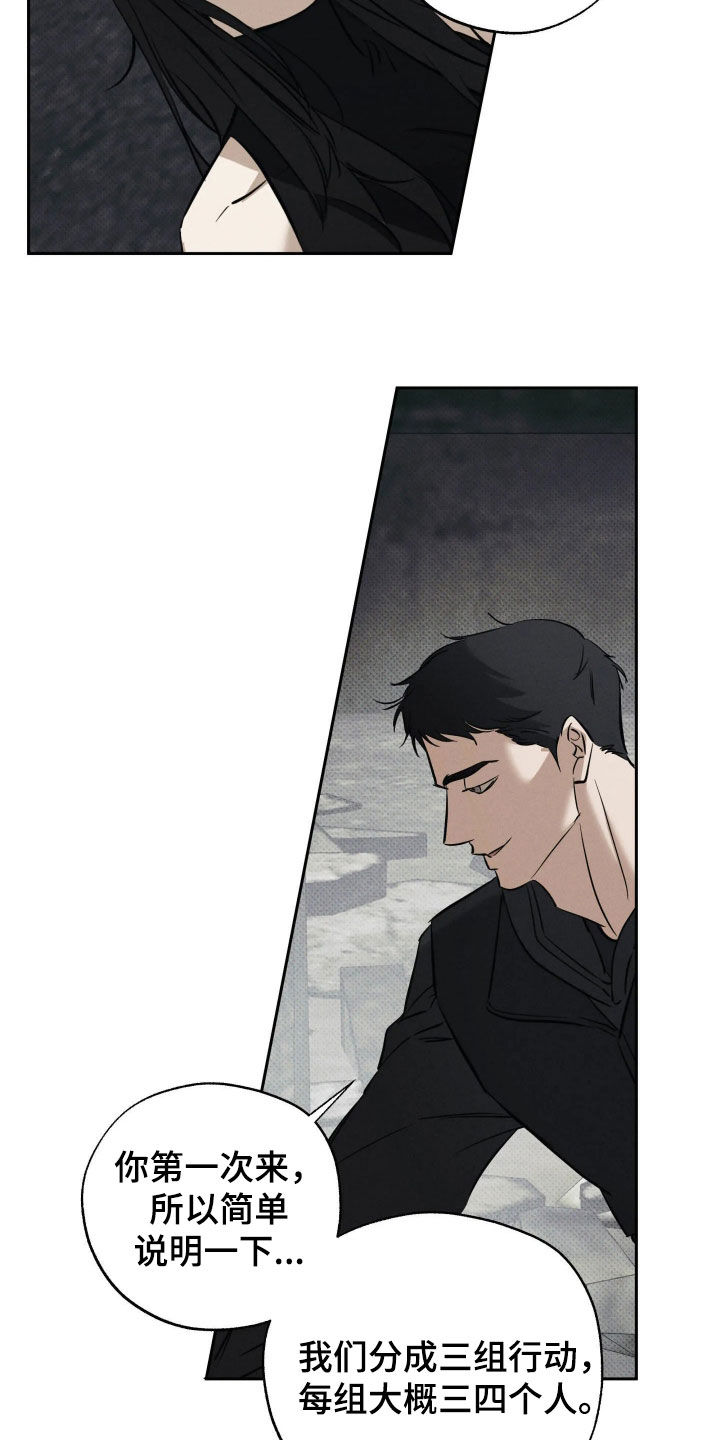 第70话 第10页