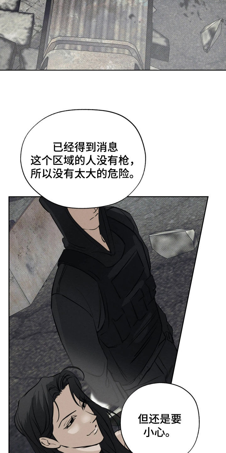 第70话 第9页