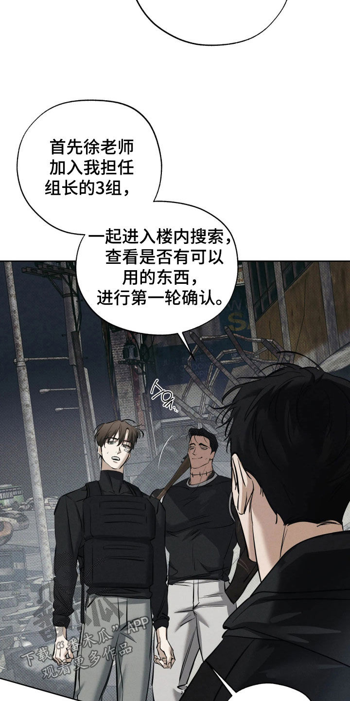 第70话 第11页