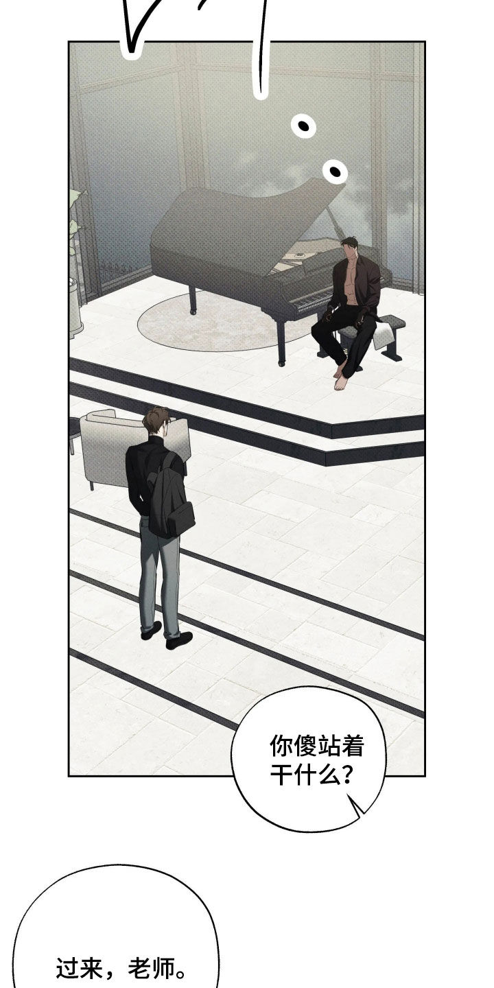 第67话 第9页