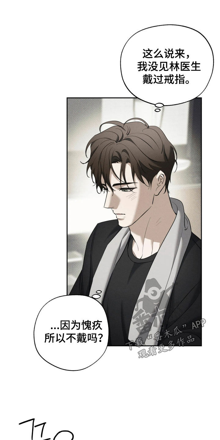 第67话 第32页