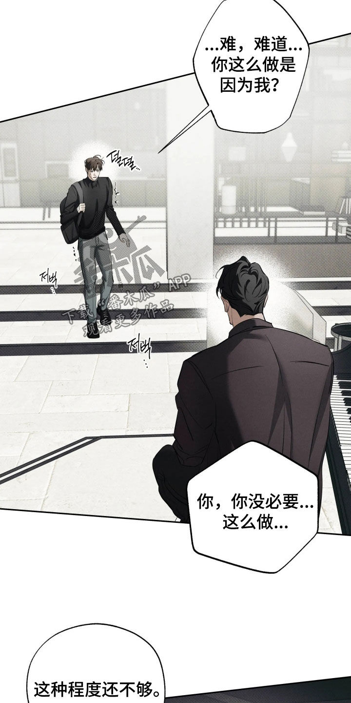 第67话 第11页