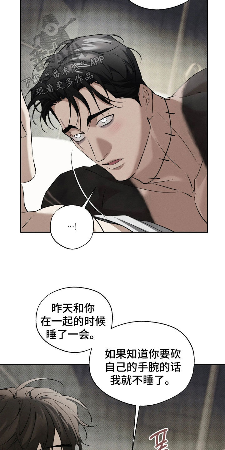 第67话 第23页
