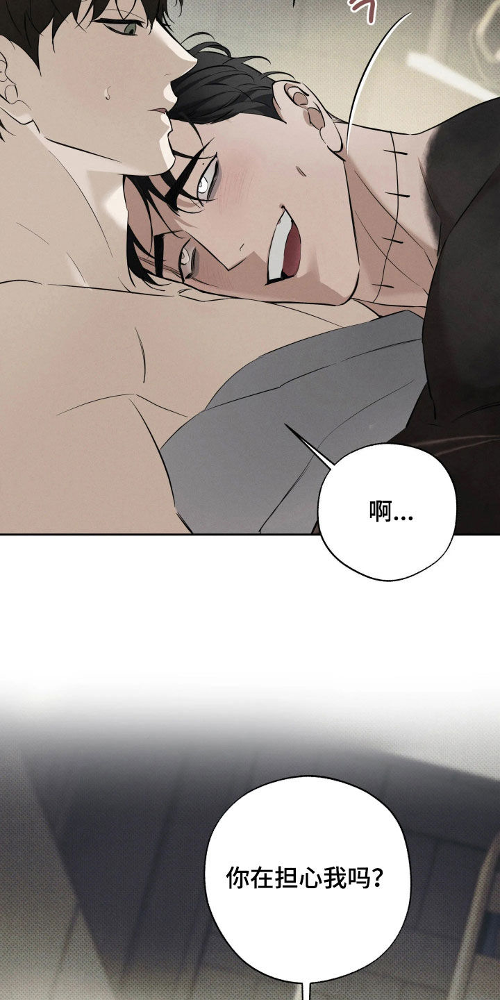 第67话 第24页