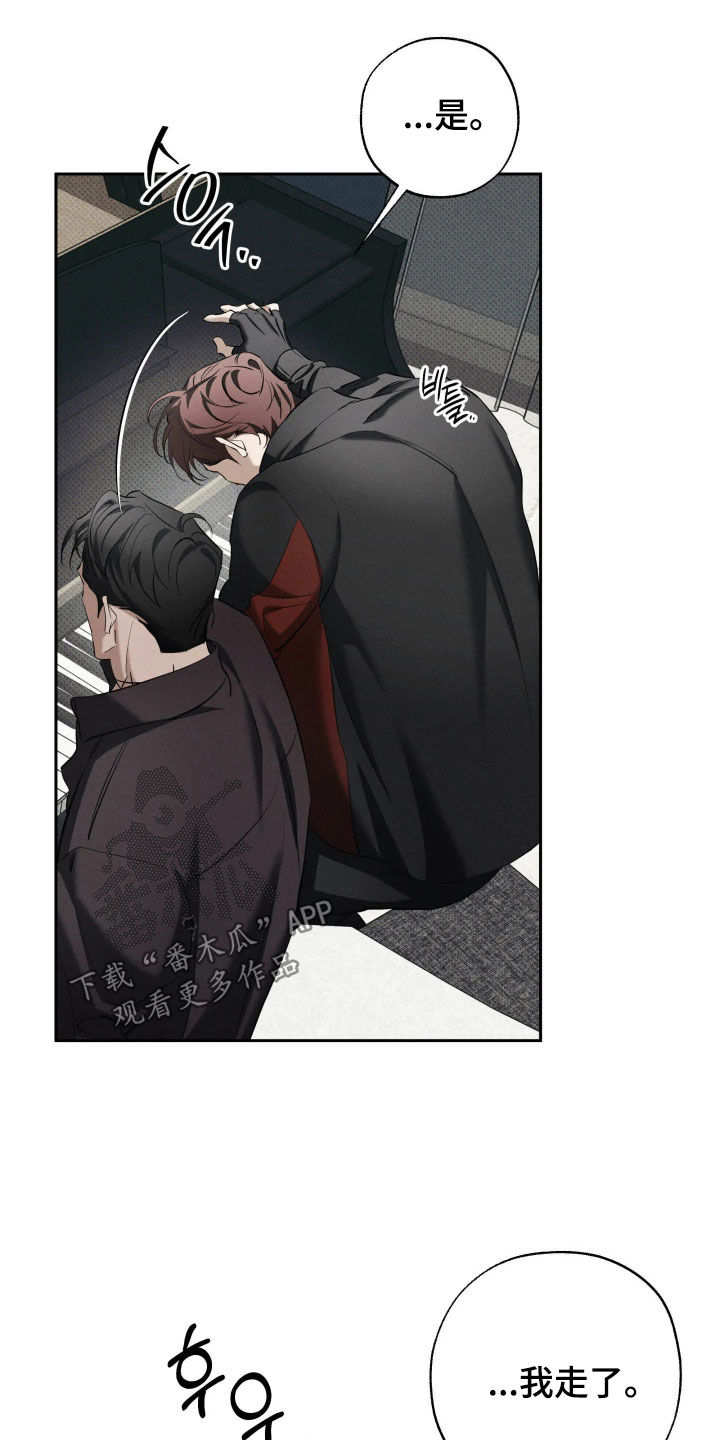 第67话 第4页