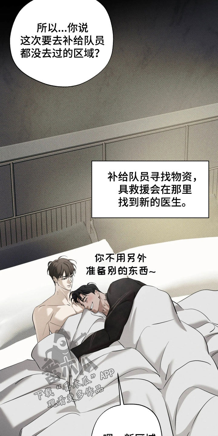 第67话 第16页