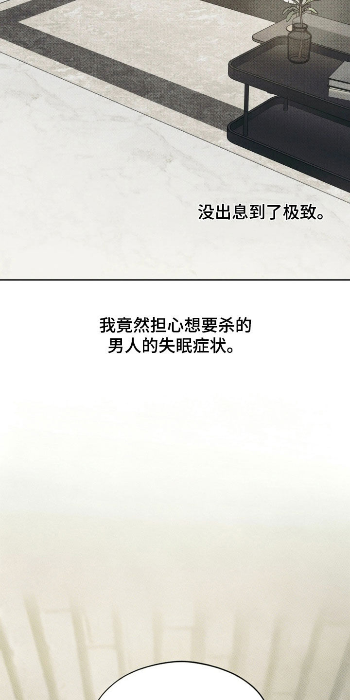 第67话 第27页