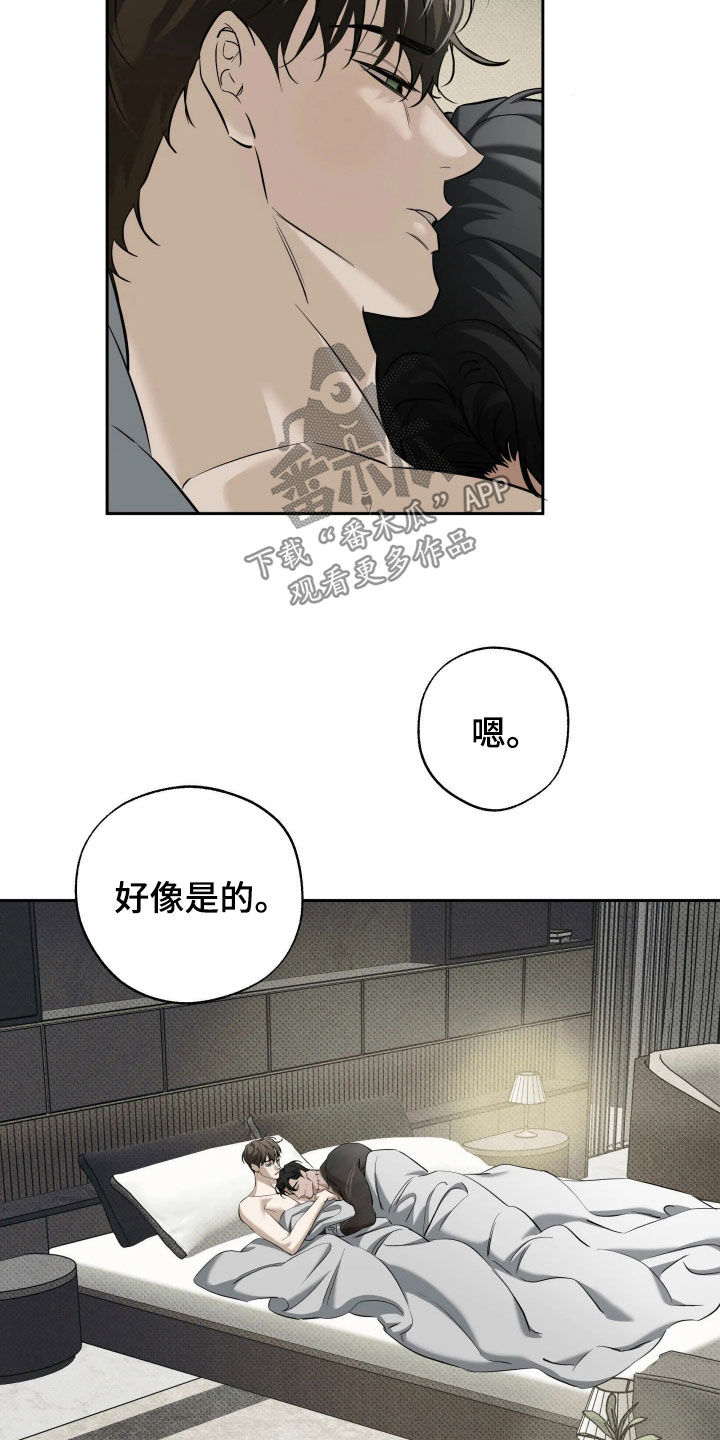 第67话 第26页