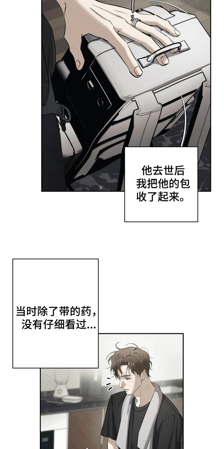 第67话 第30页