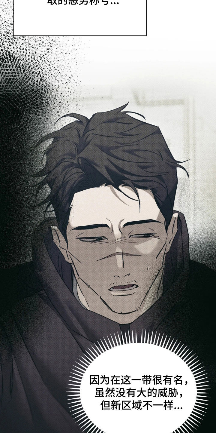 第67话 第19页