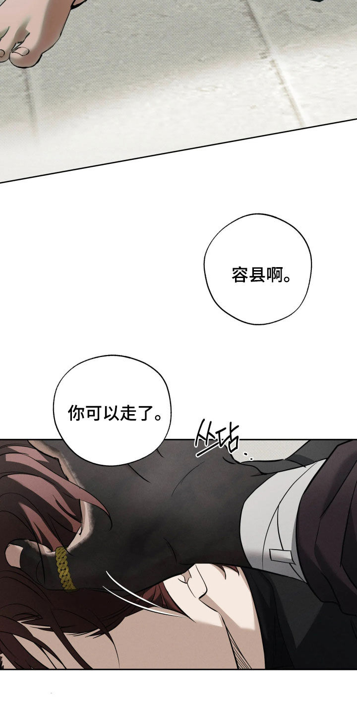 第67话 第3页