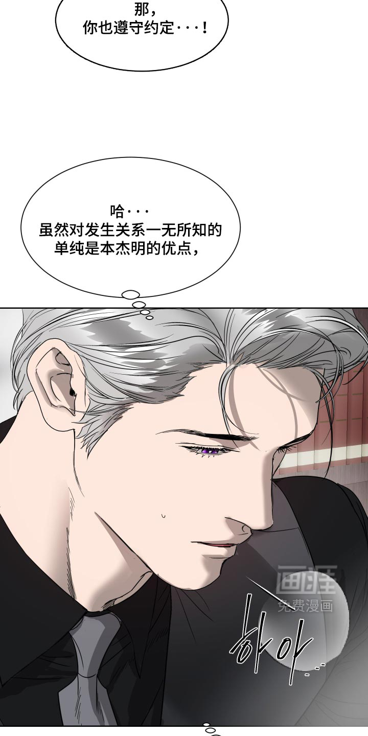 第61话7