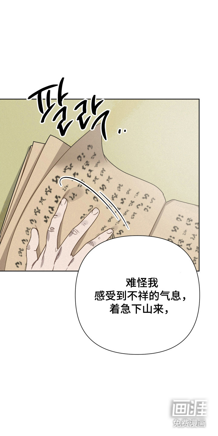 第27话29