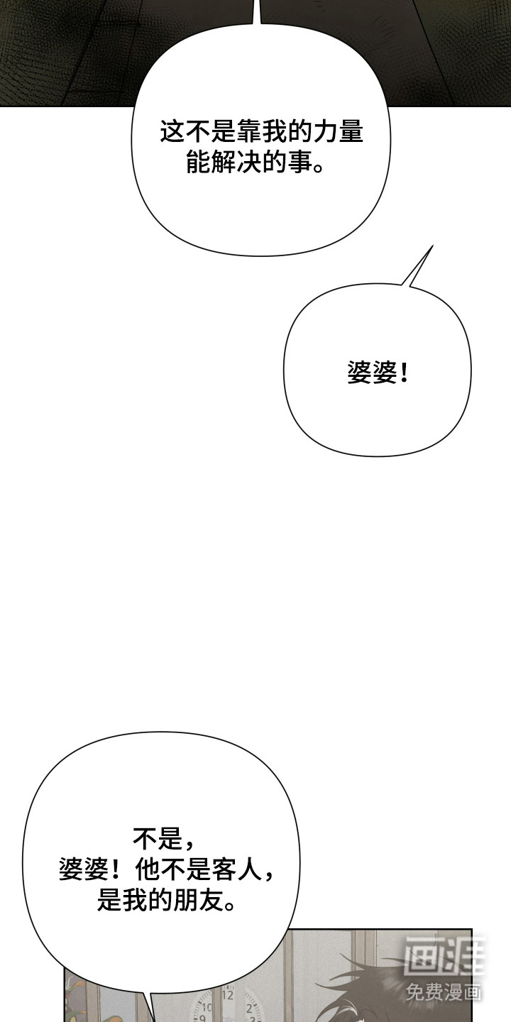 第27话23