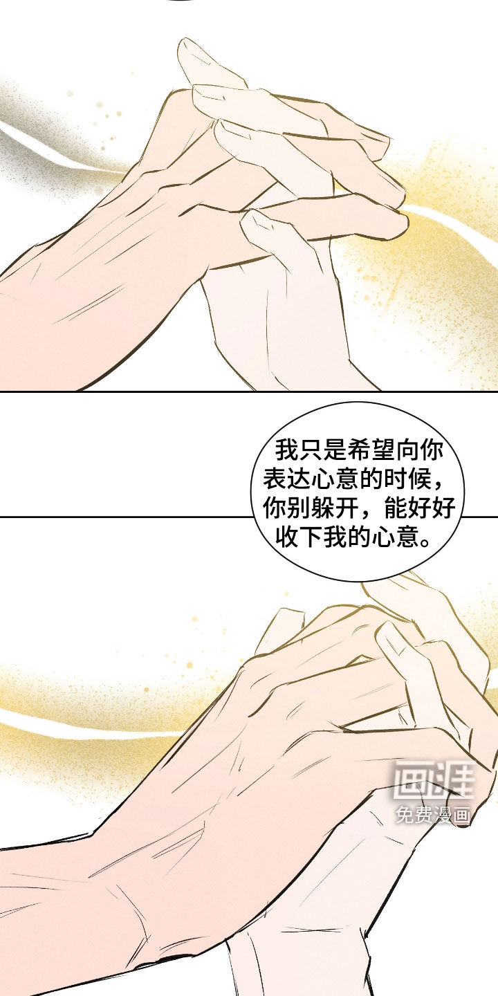 第58话 第16页
