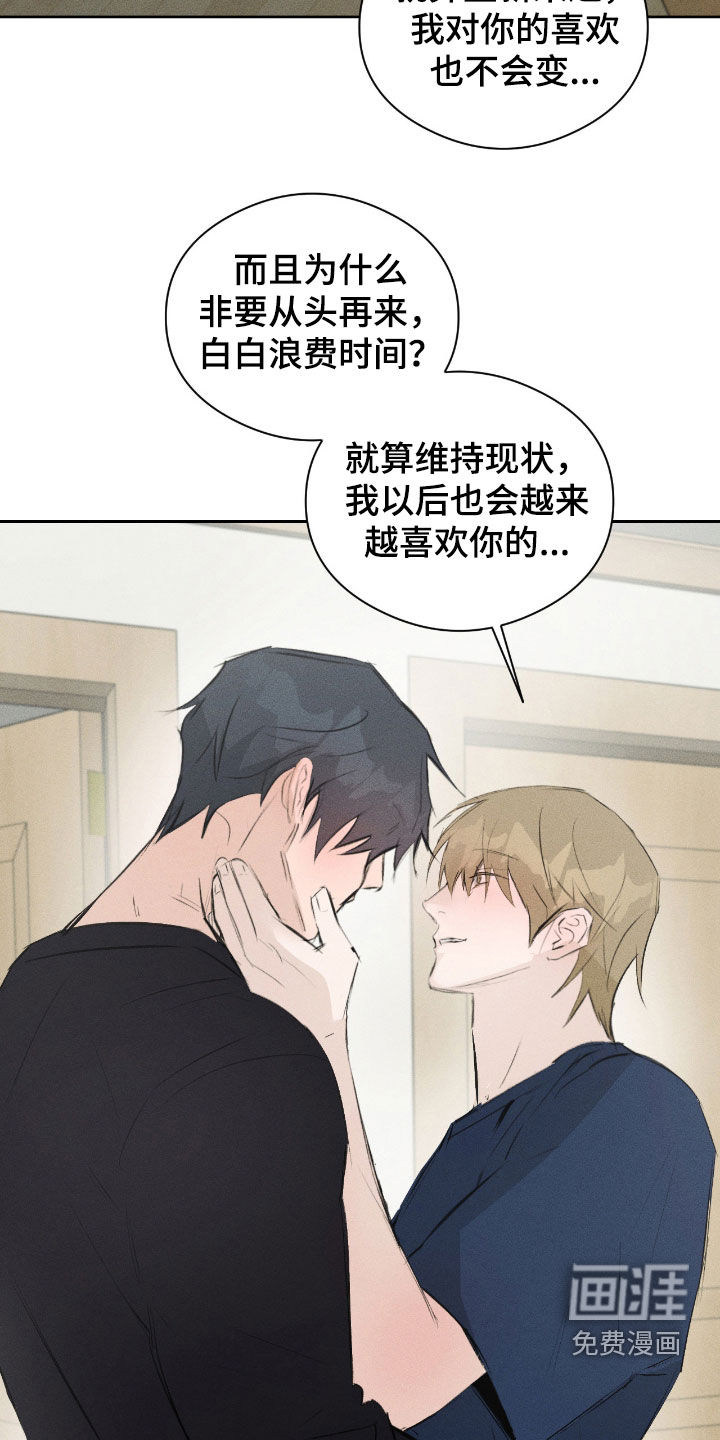 第58话 第2页