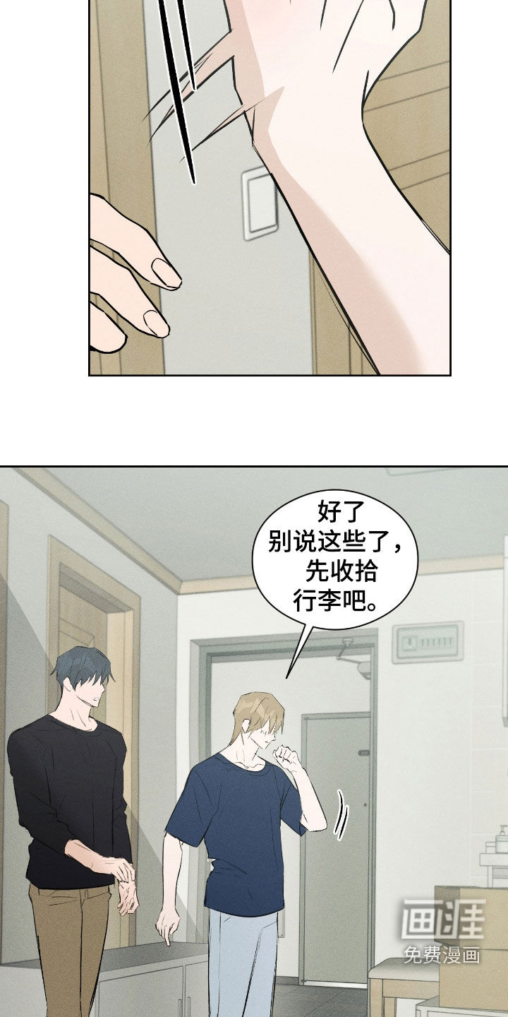 第58话 第6页