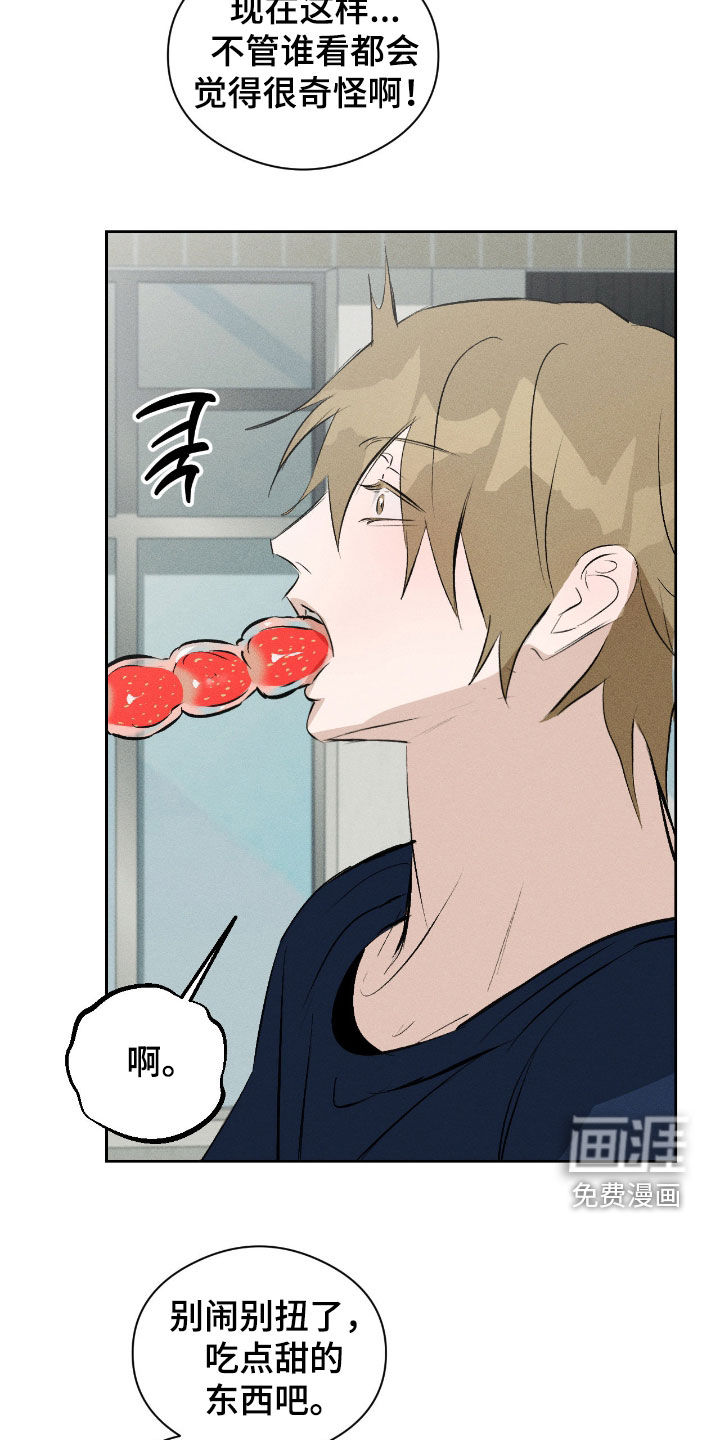 第58话 第21页