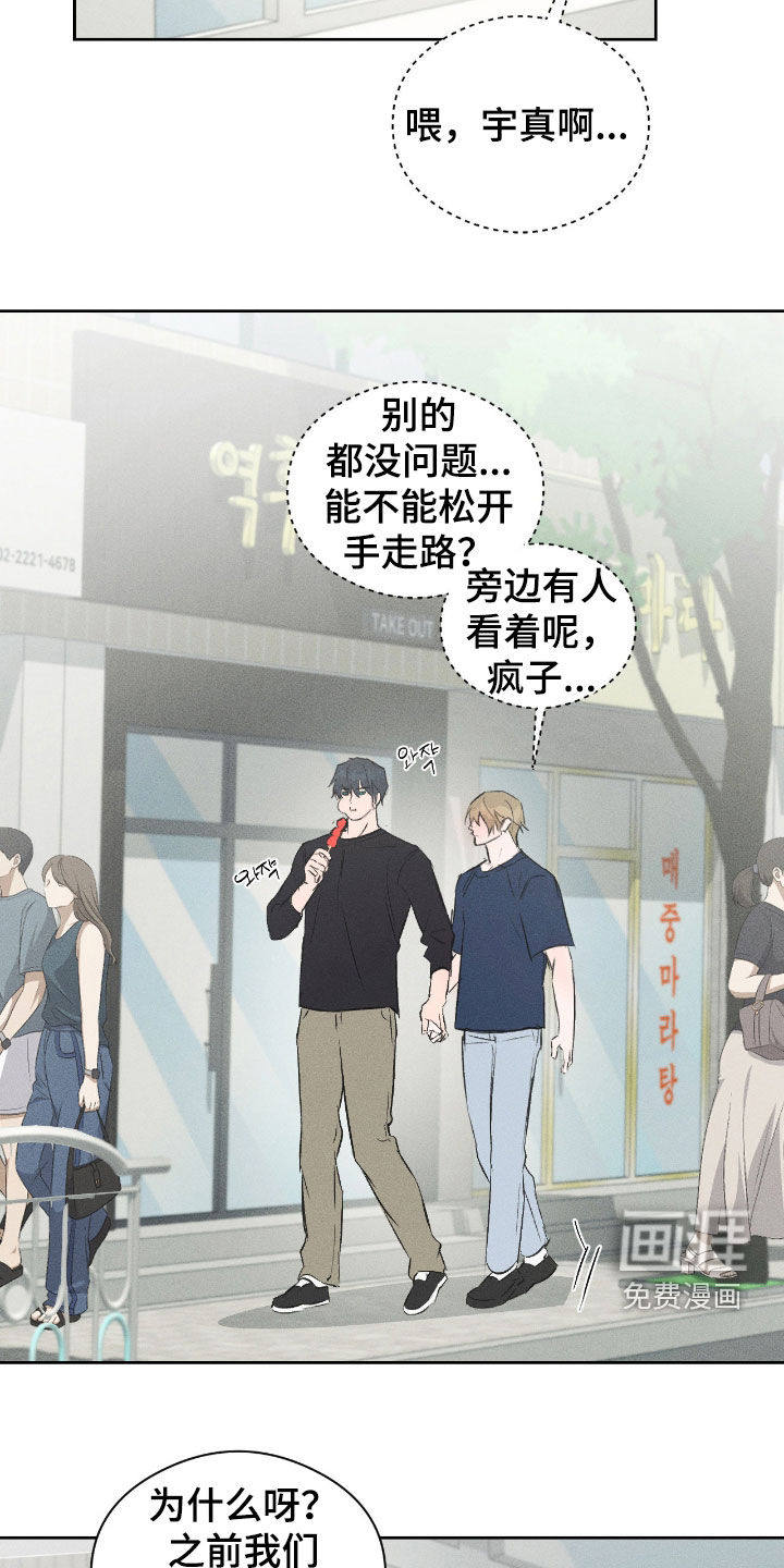 第58话 第19页