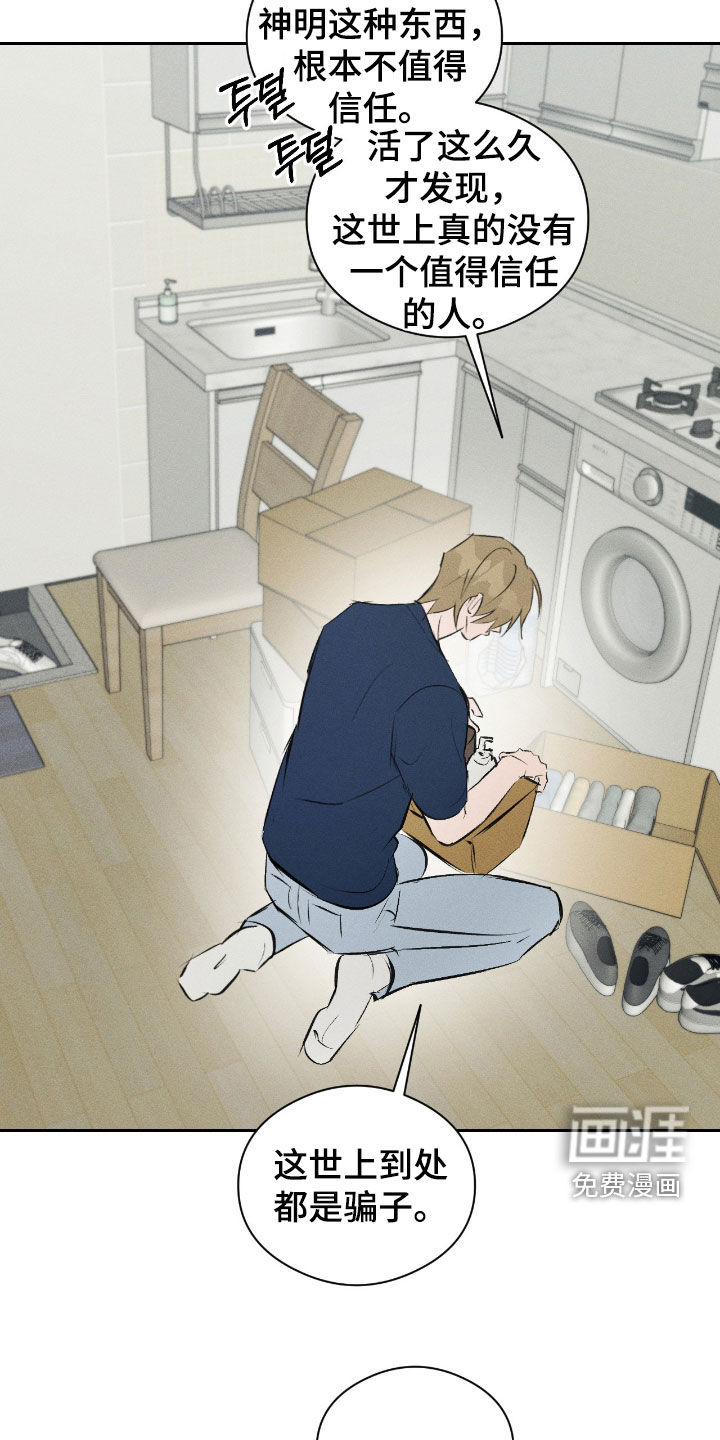 第58话 第13页