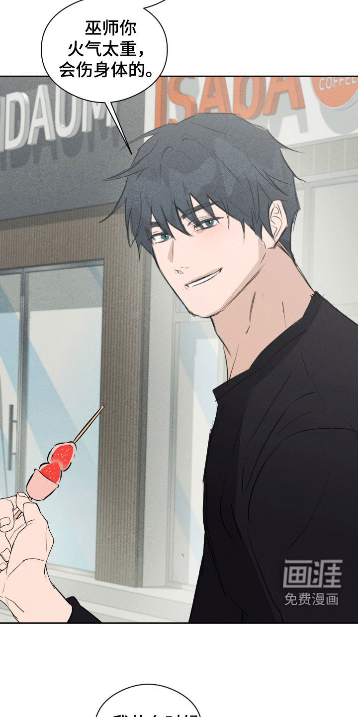 第58话 第22页