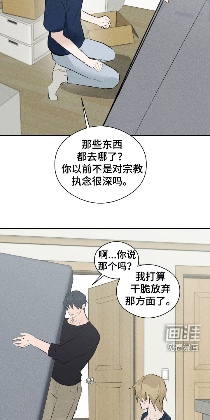 第58话 第10页