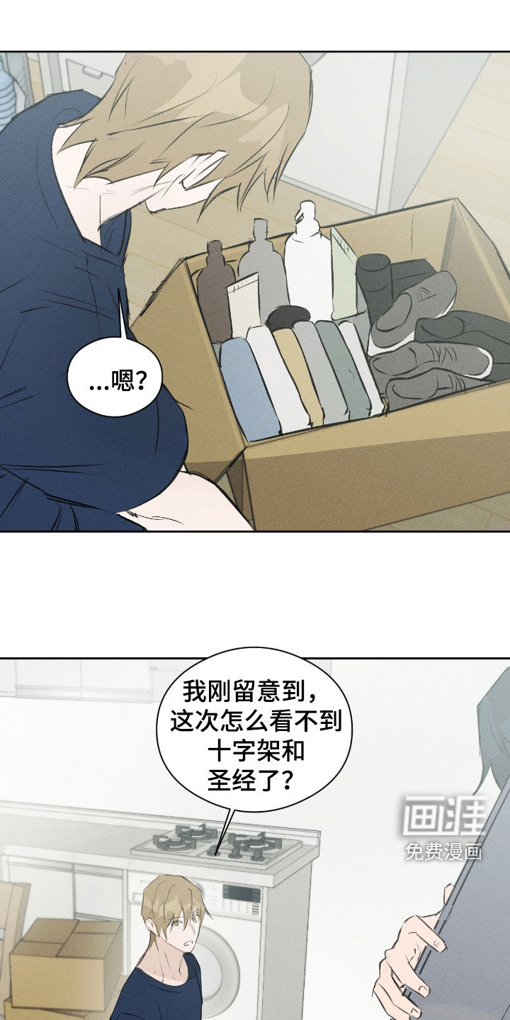 第58话 第9页