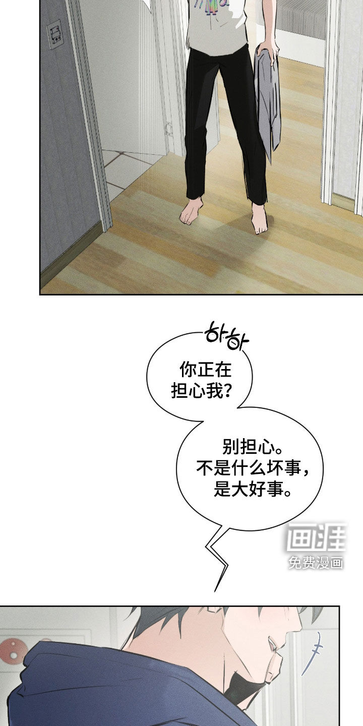 第57话 第9页