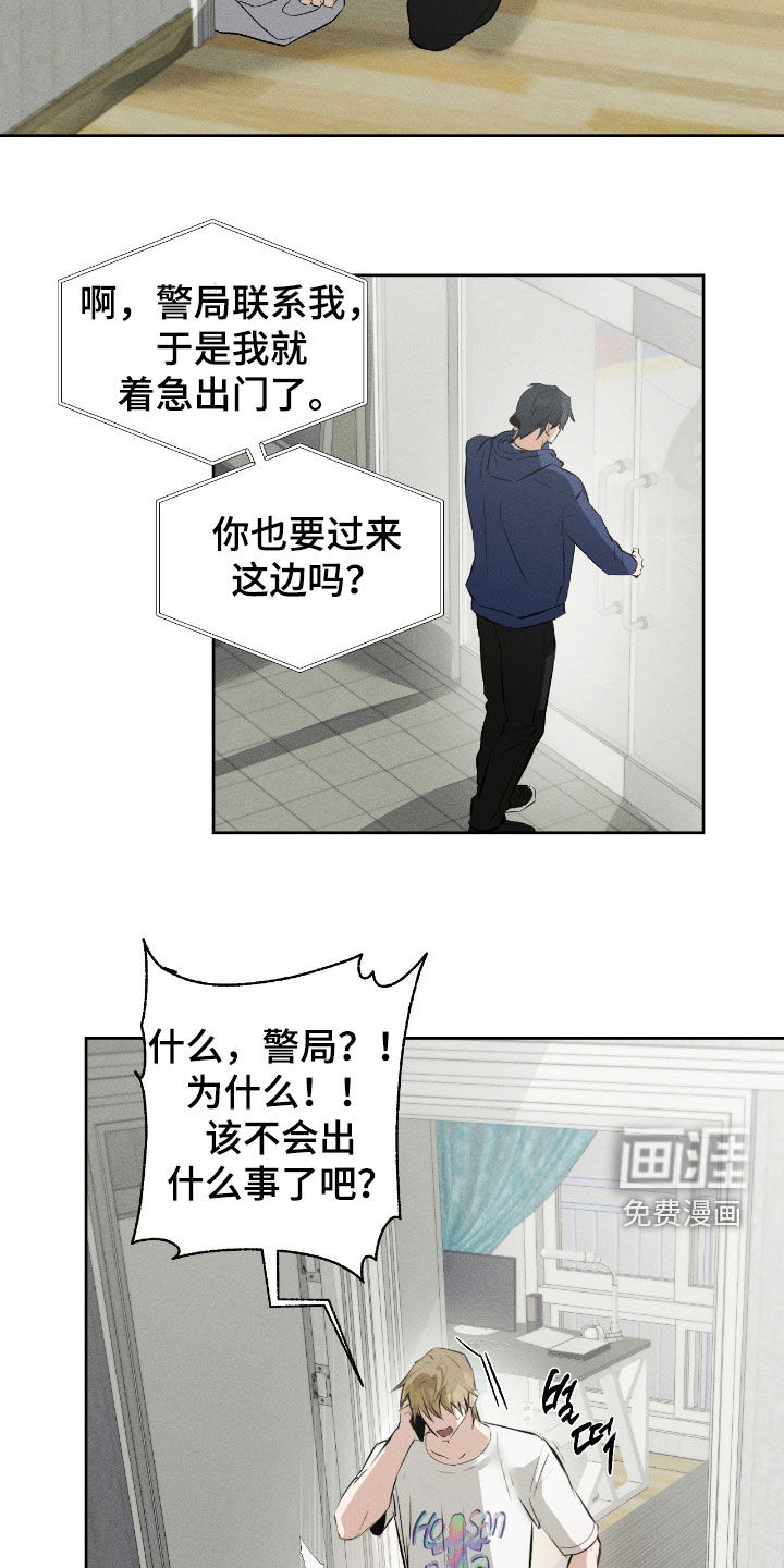 第57话 第8页