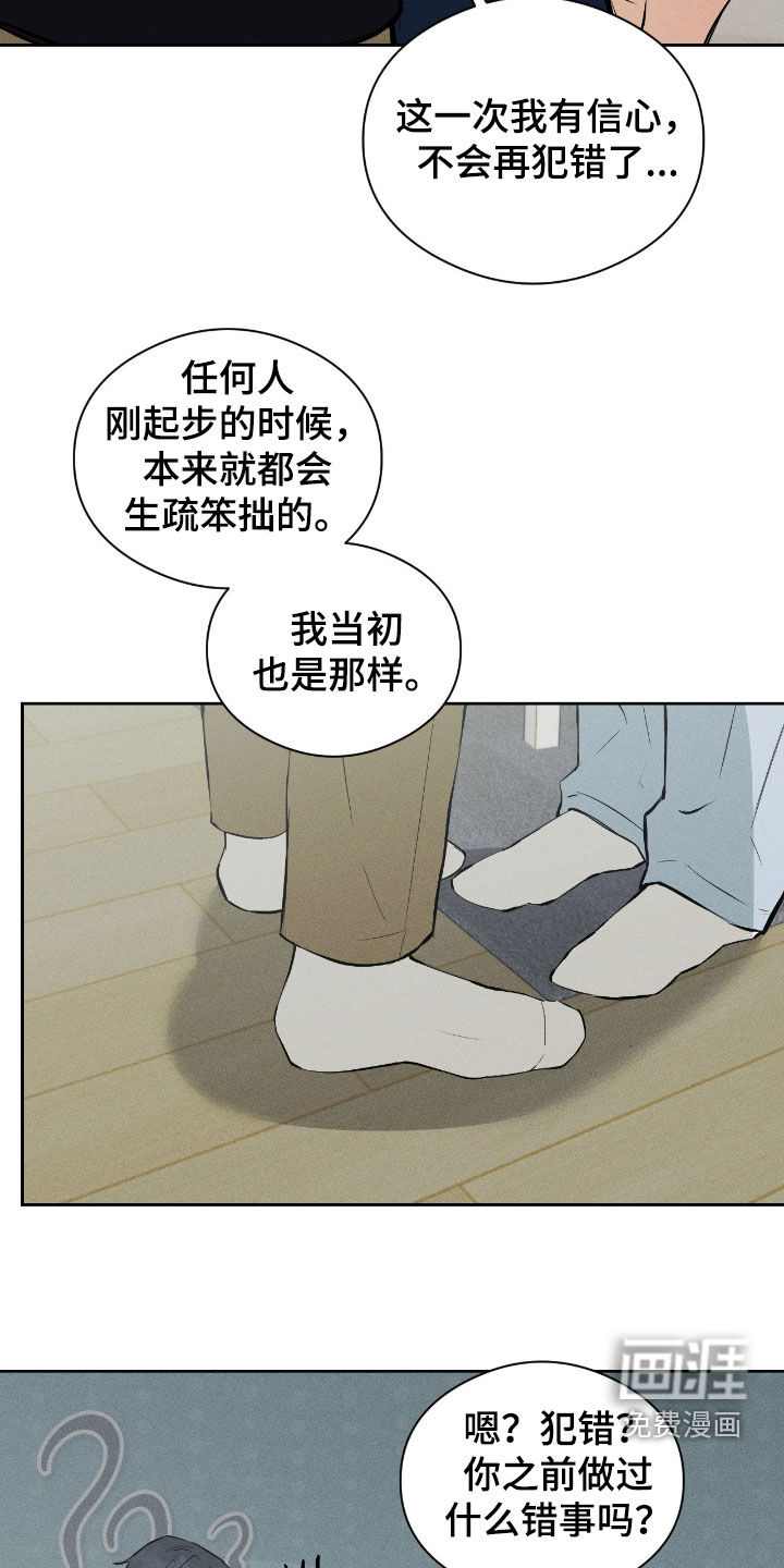 第57话 第19页