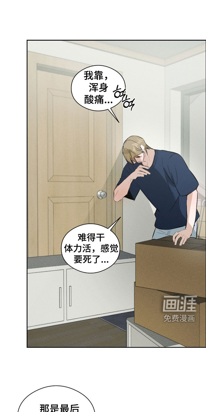 第57话 第13页