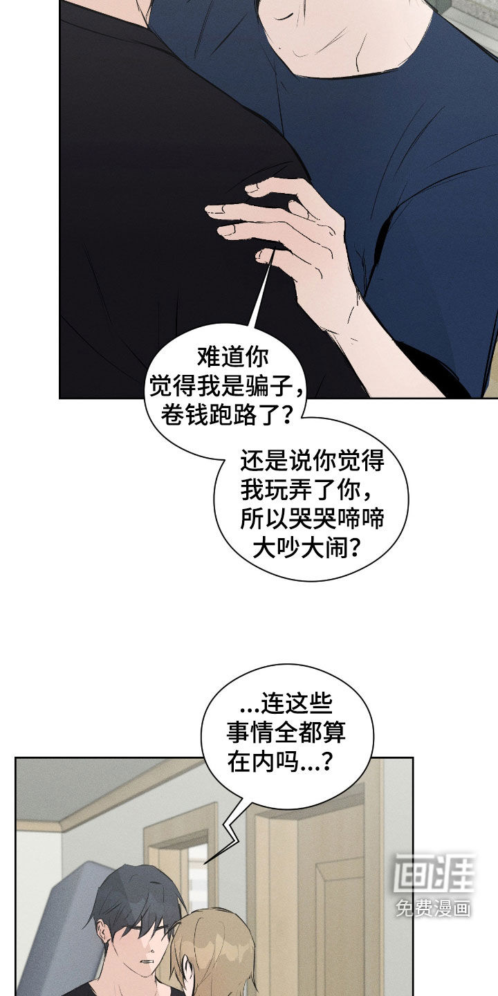 第57话 第21页