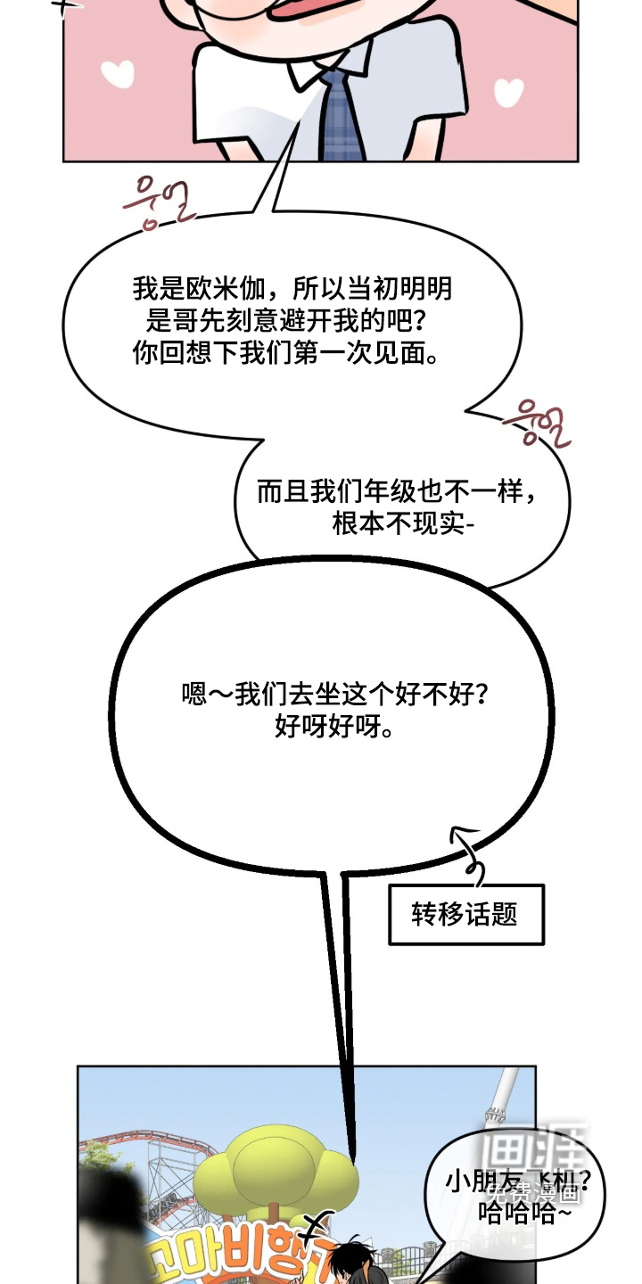 第144话8