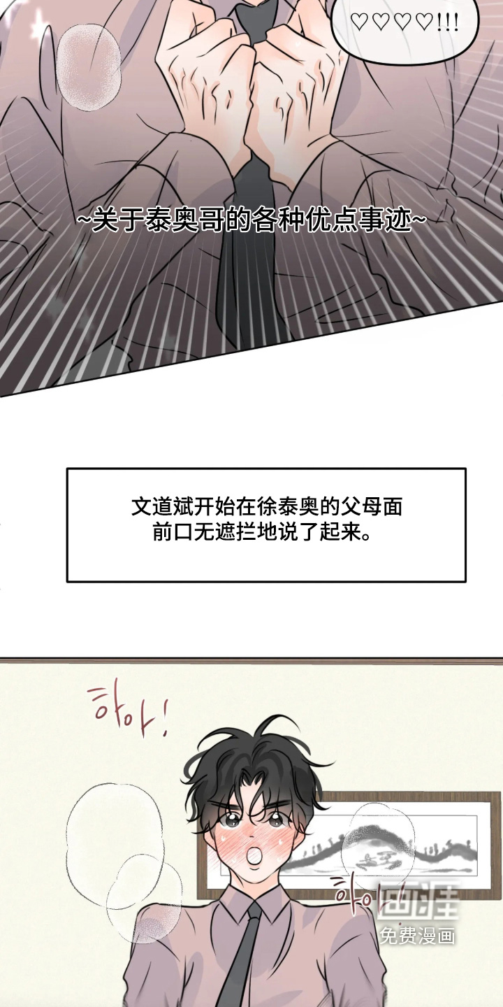 第140话10