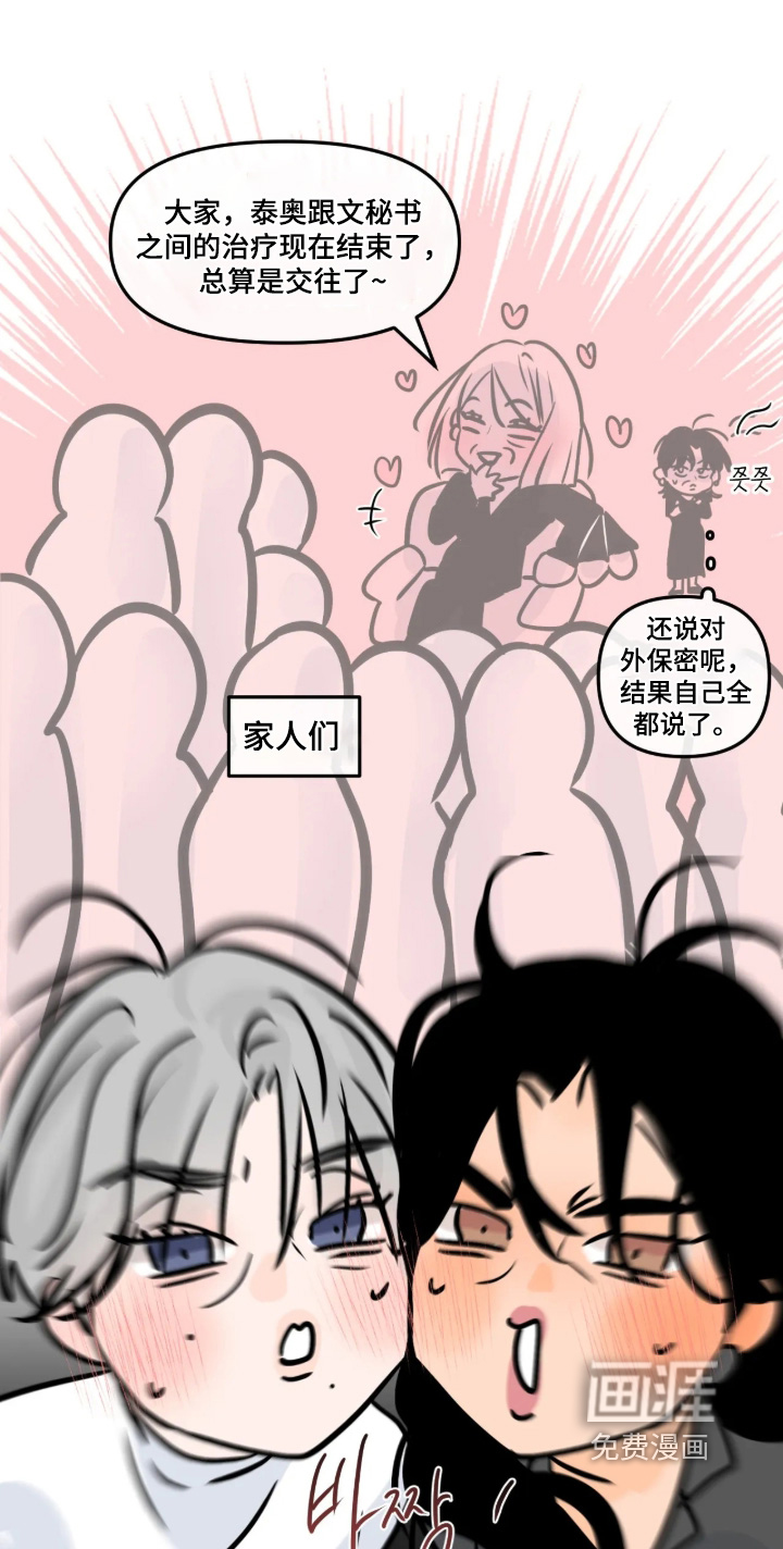 第140话6