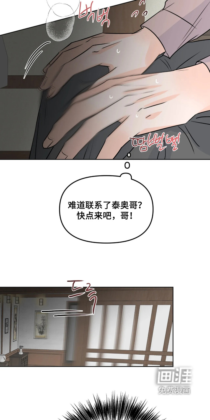 第139话6