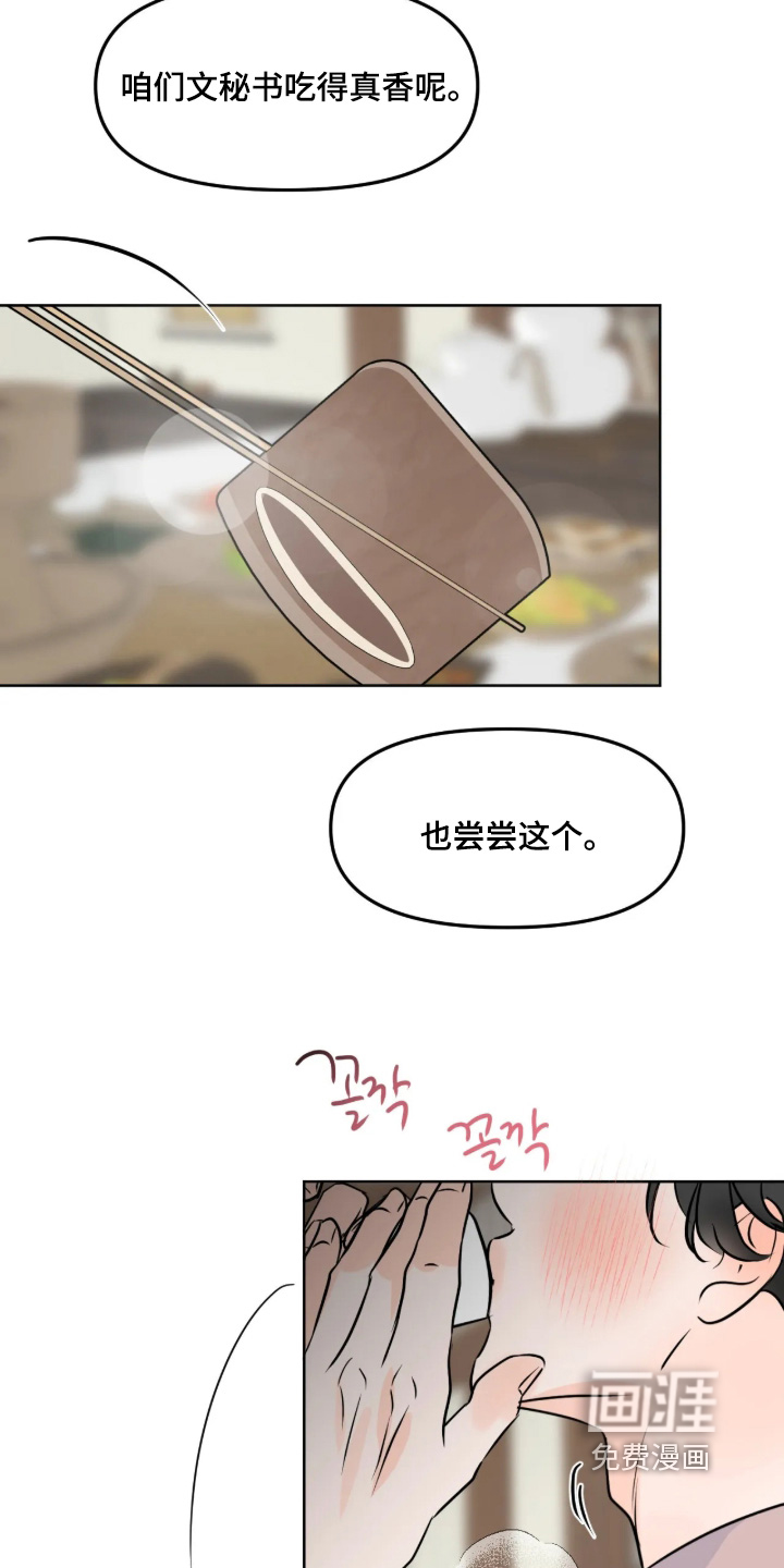 第139话20