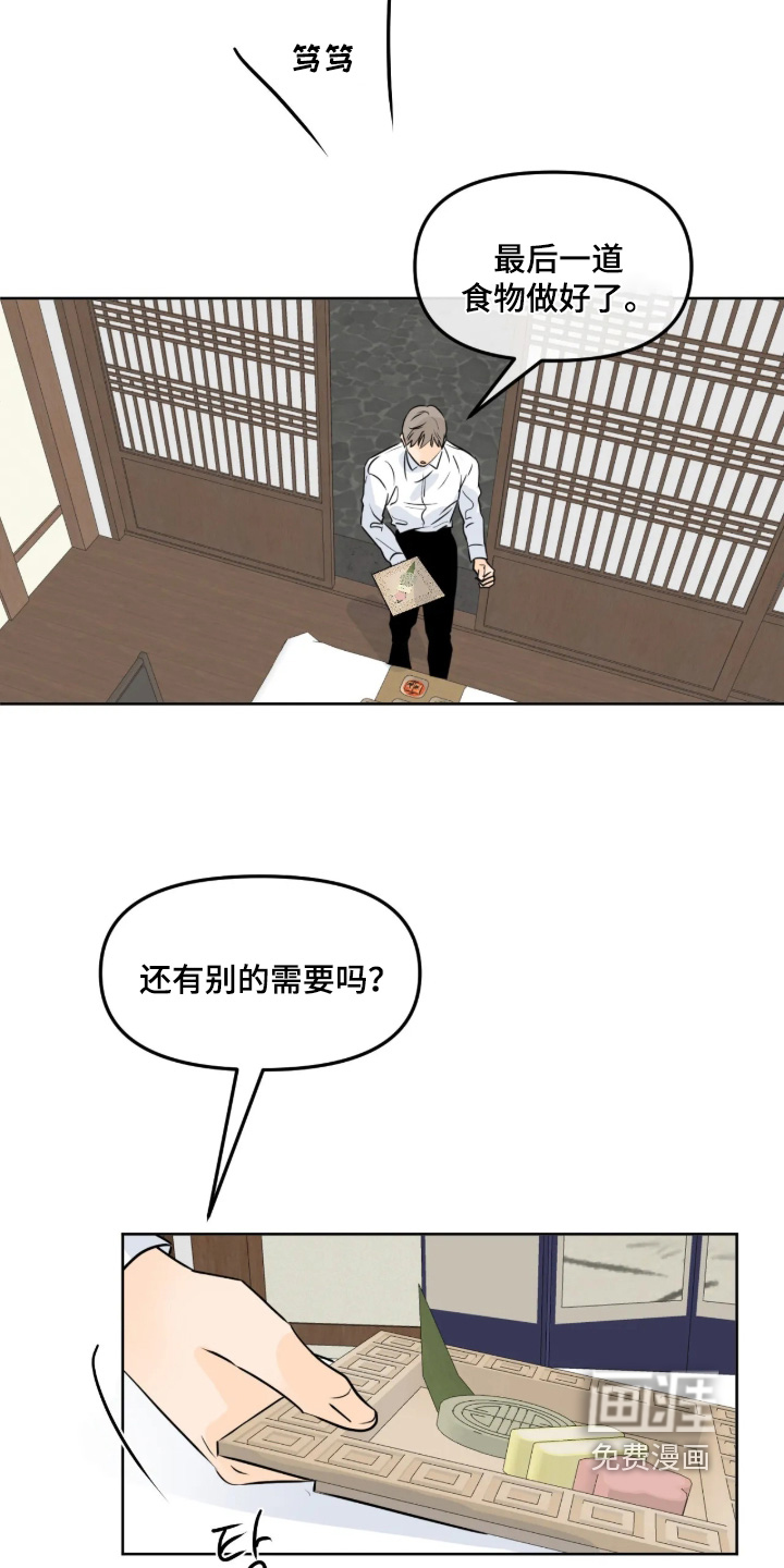 第139话14