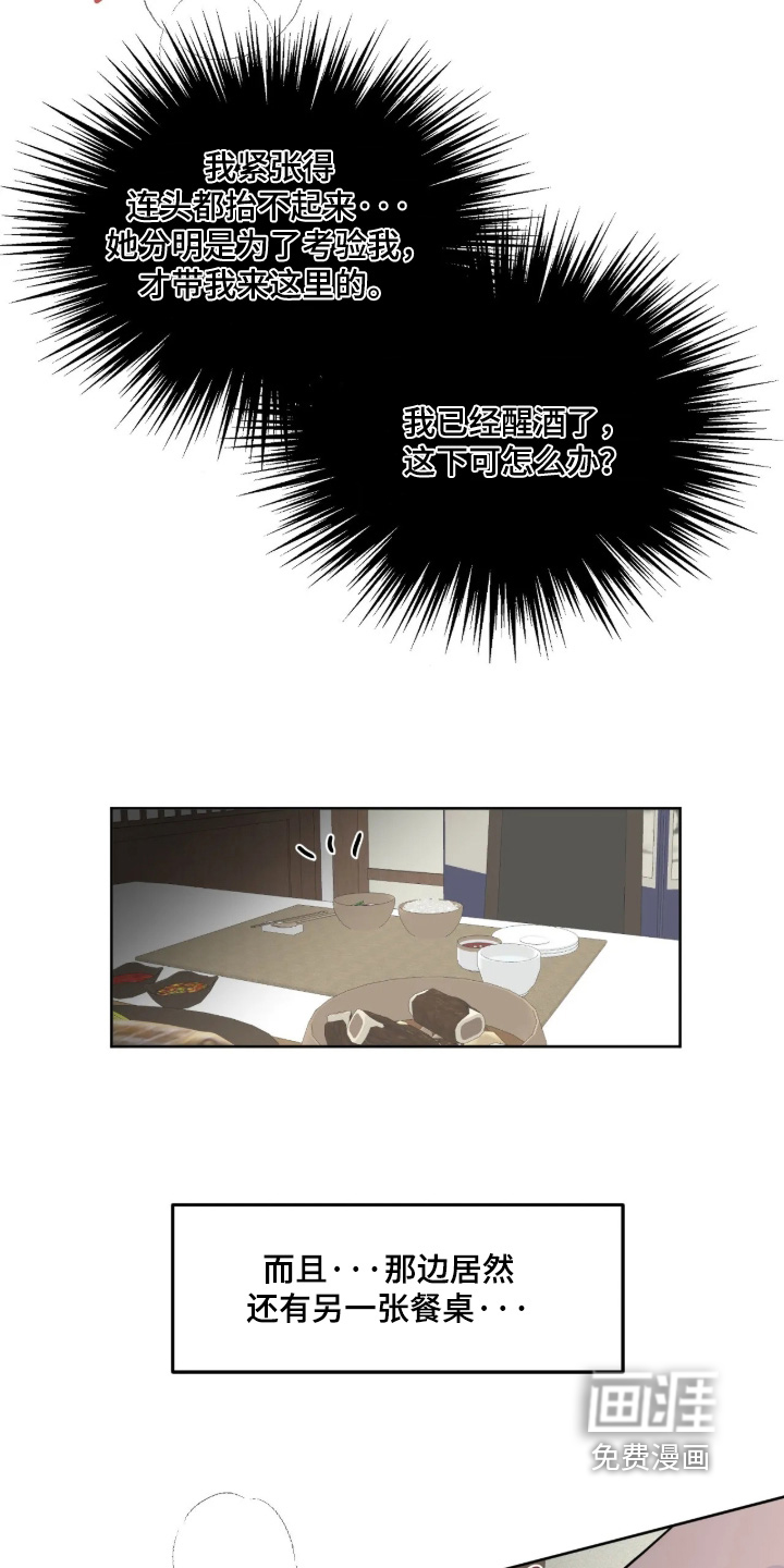 第139话5