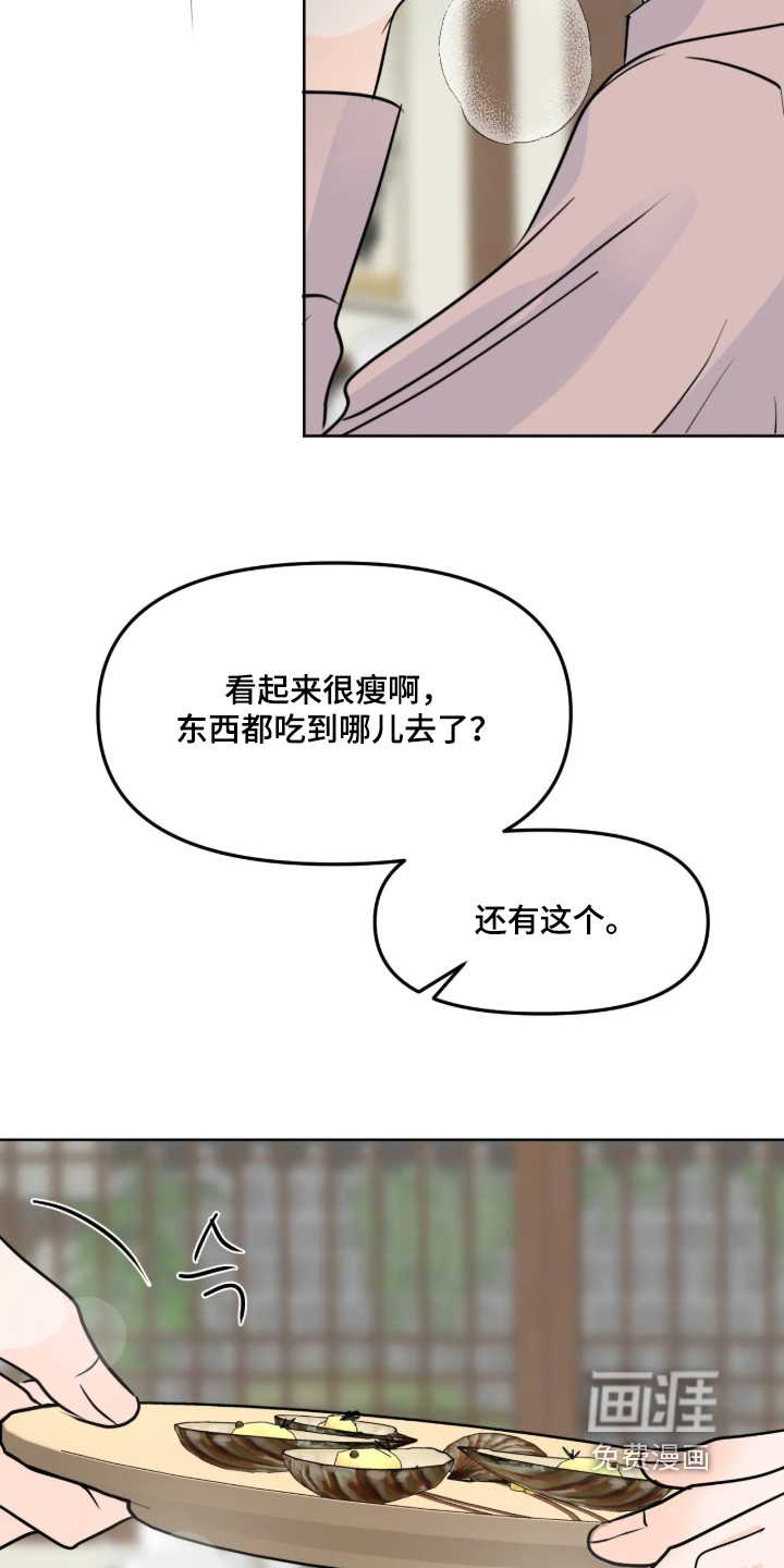 第139话21