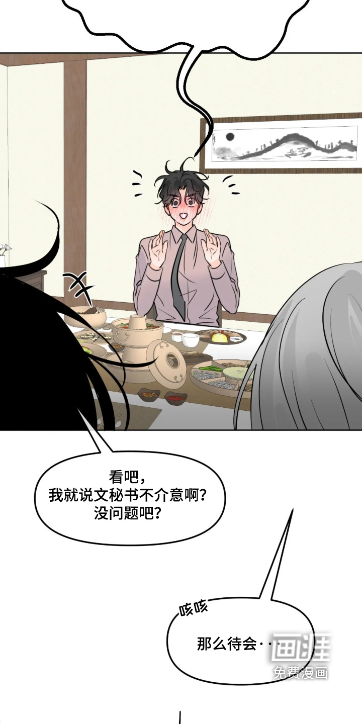 第139话13