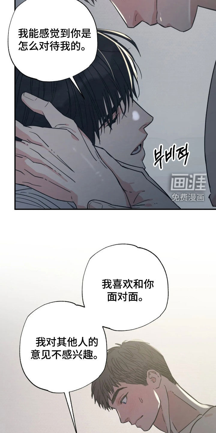 第39话 第21页