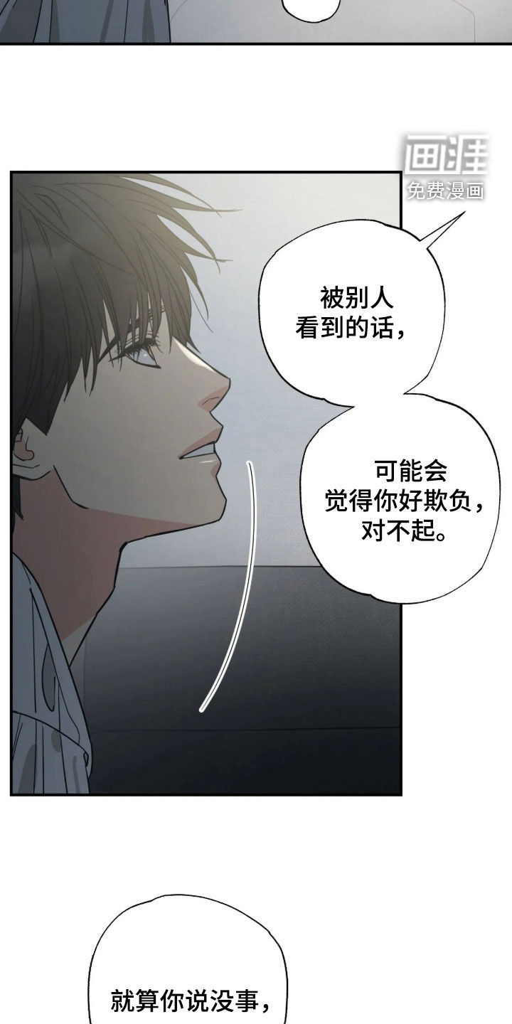 第39话 第16页